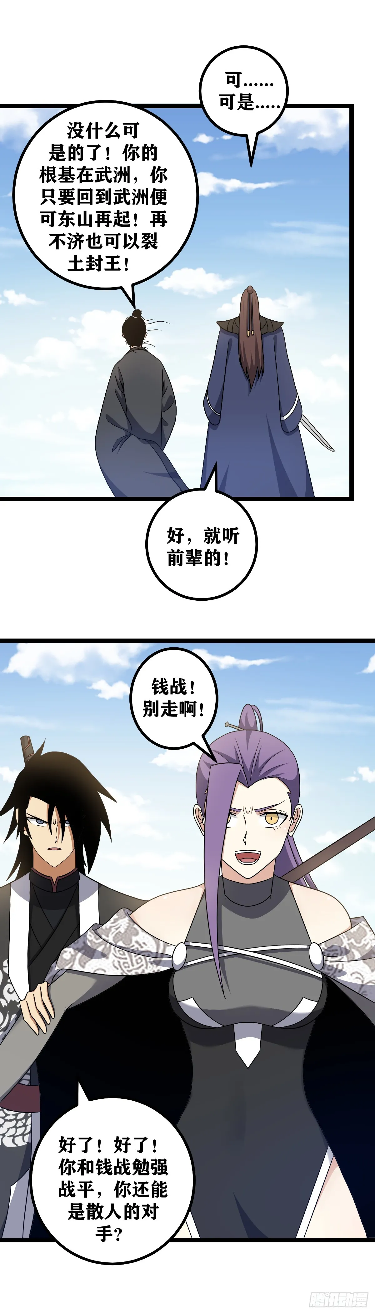 531-还真是上天偏爱！ 第6页