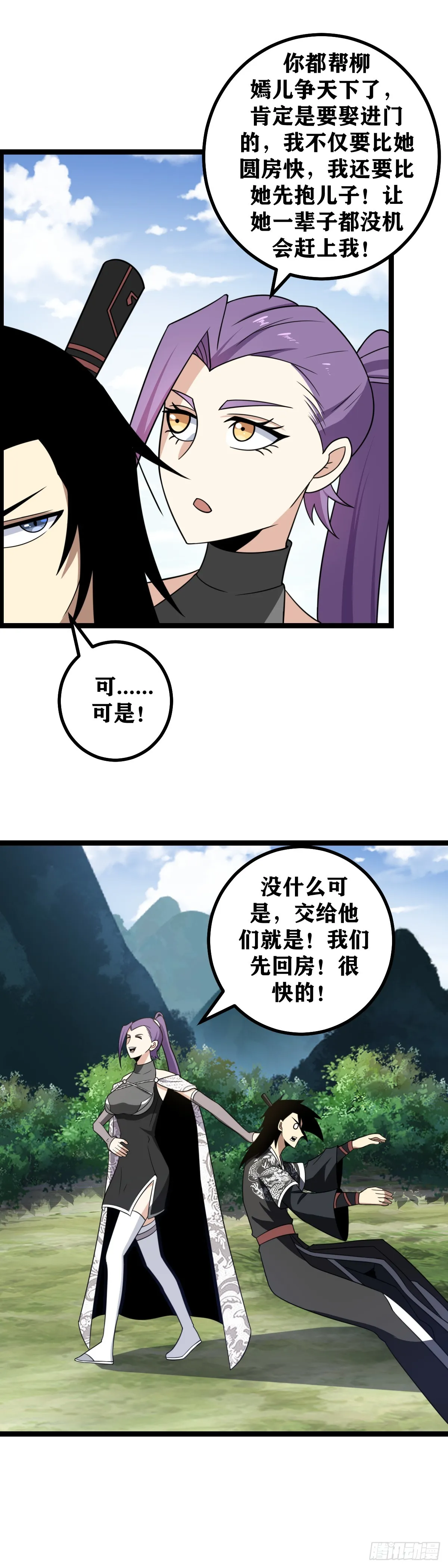 531-还真是上天偏爱！ 第11页