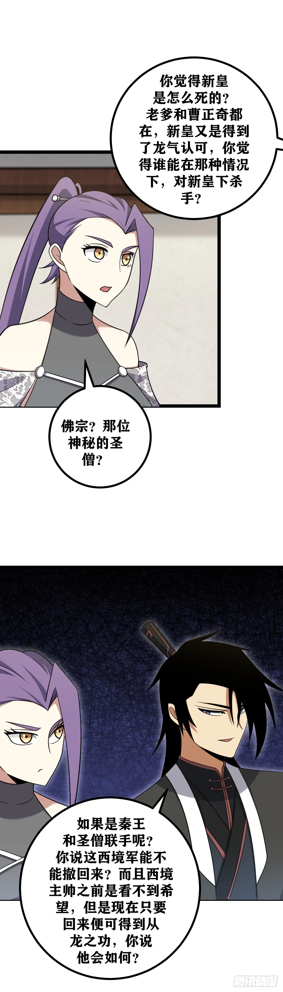 533-反正我已经仁至义尽了 第9页