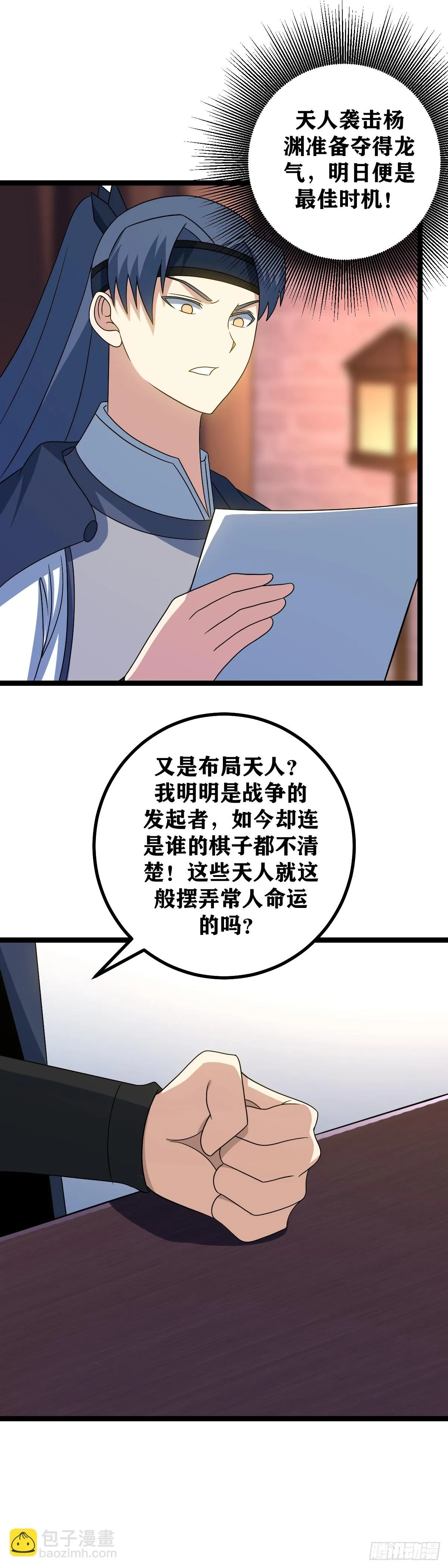 540-还请师兄成全 第11页