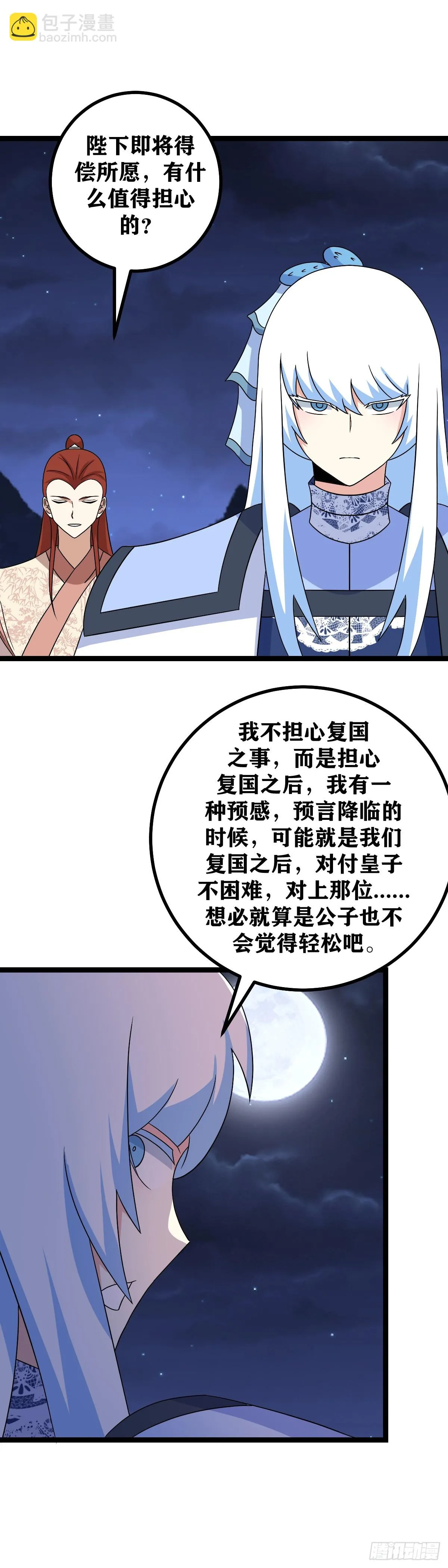 540-还请师兄成全 第13页