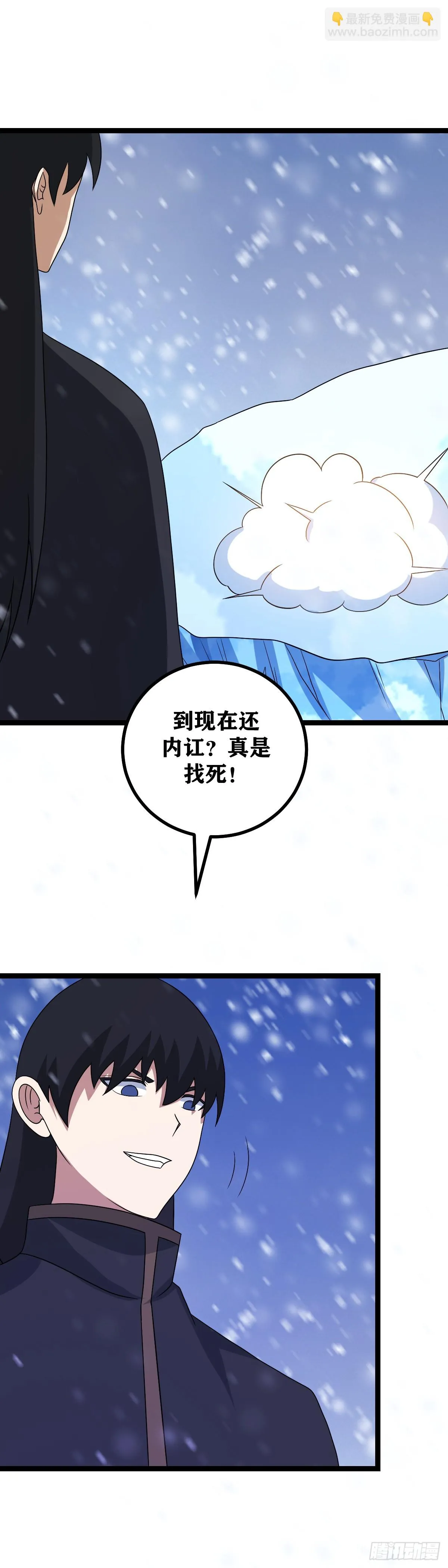 542-到现在还内讧？ 第2页