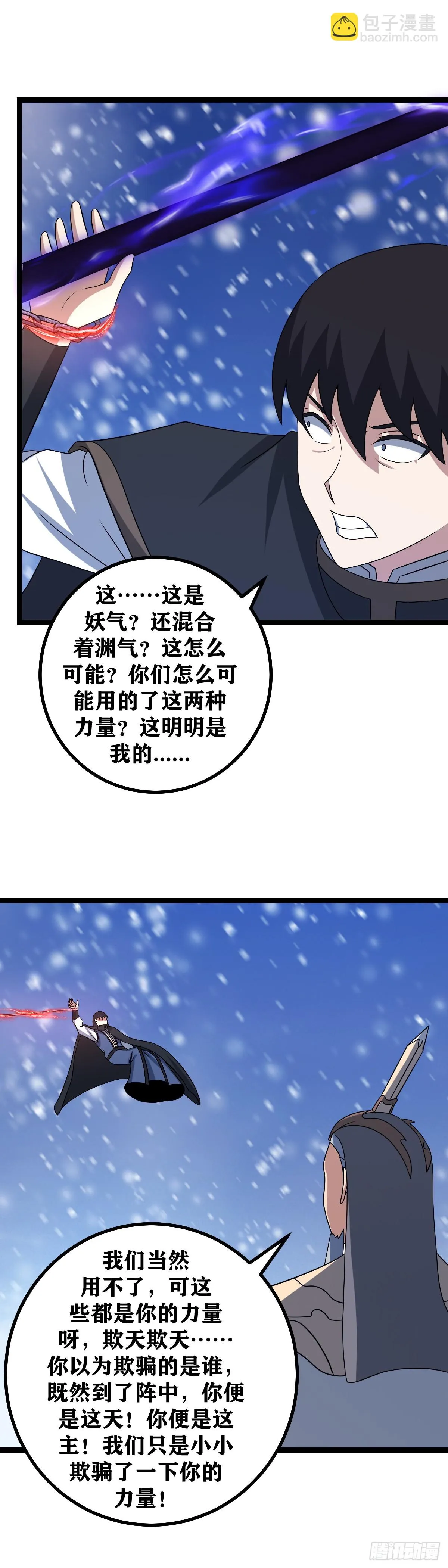 542-到现在还内讧？ 第4页