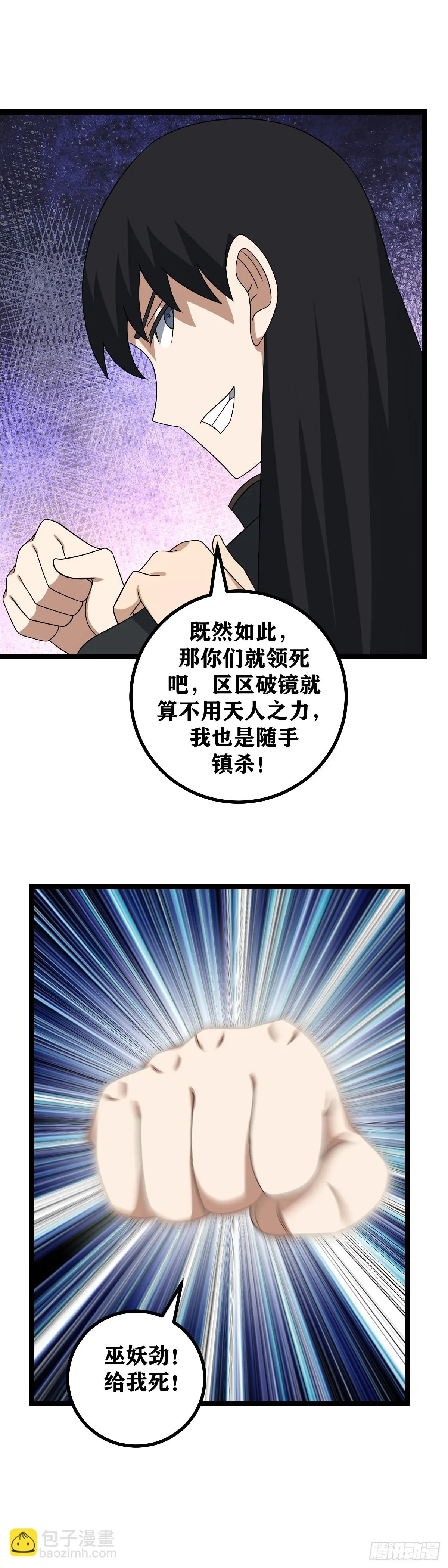 542-到现在还内讧？ 第9页