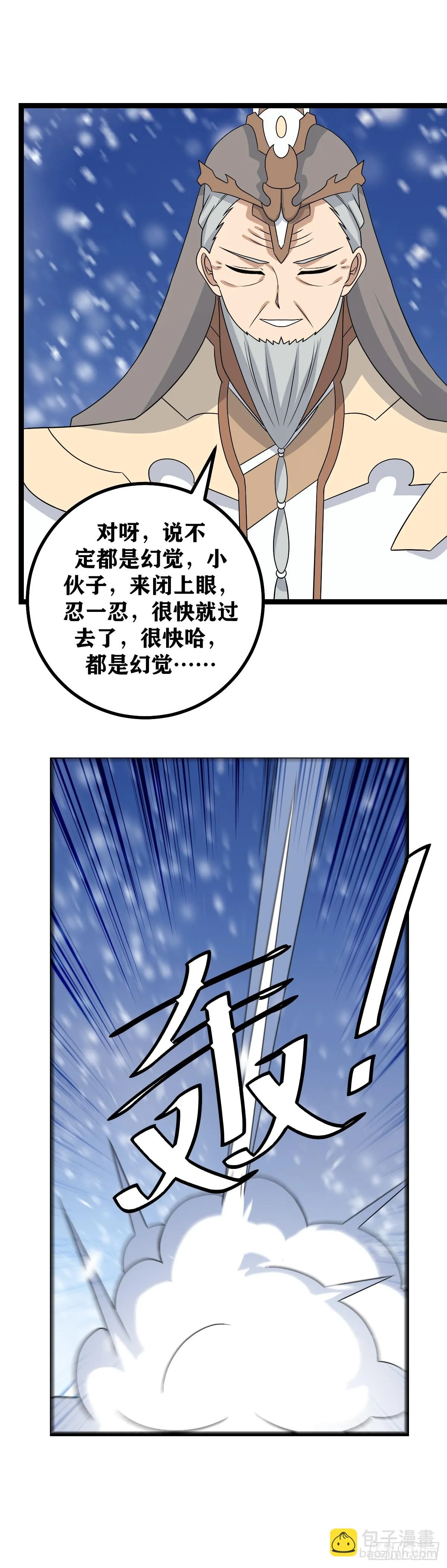 542-到现在还内讧？ 第11页