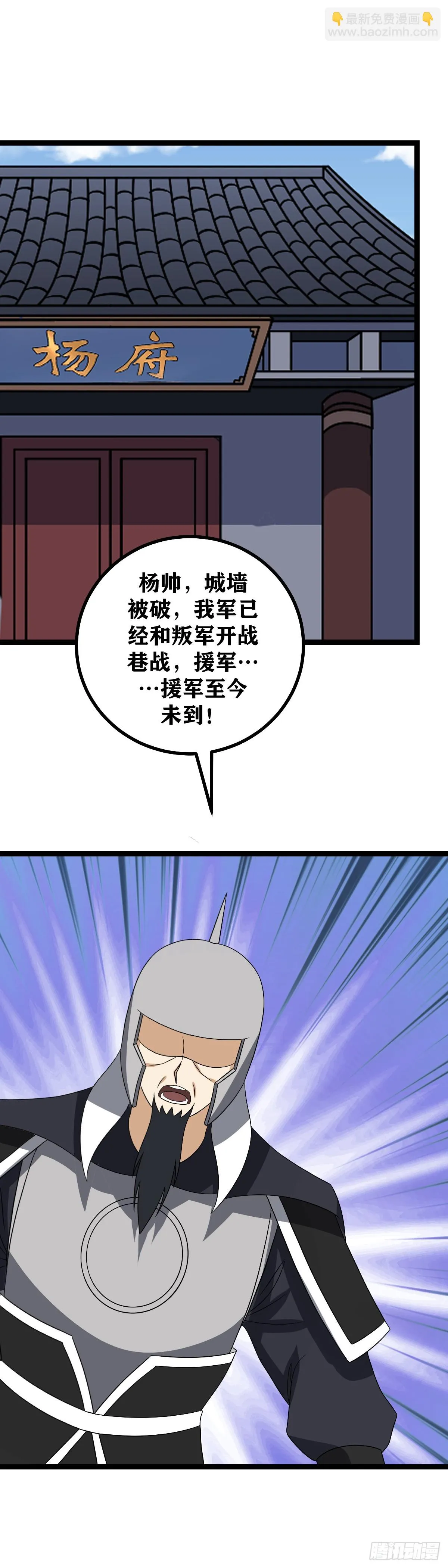 542-到现在还内讧？ 第14页