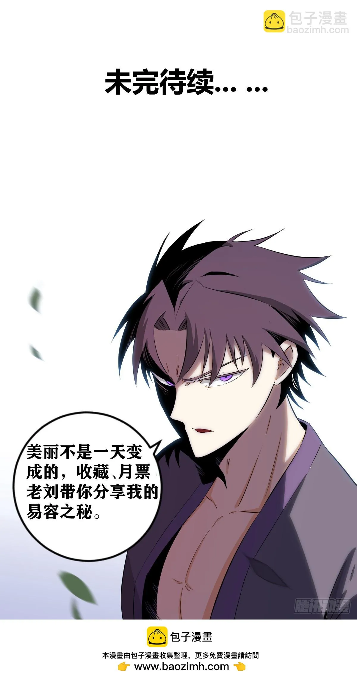 542-到现在还内讧？ 第17页