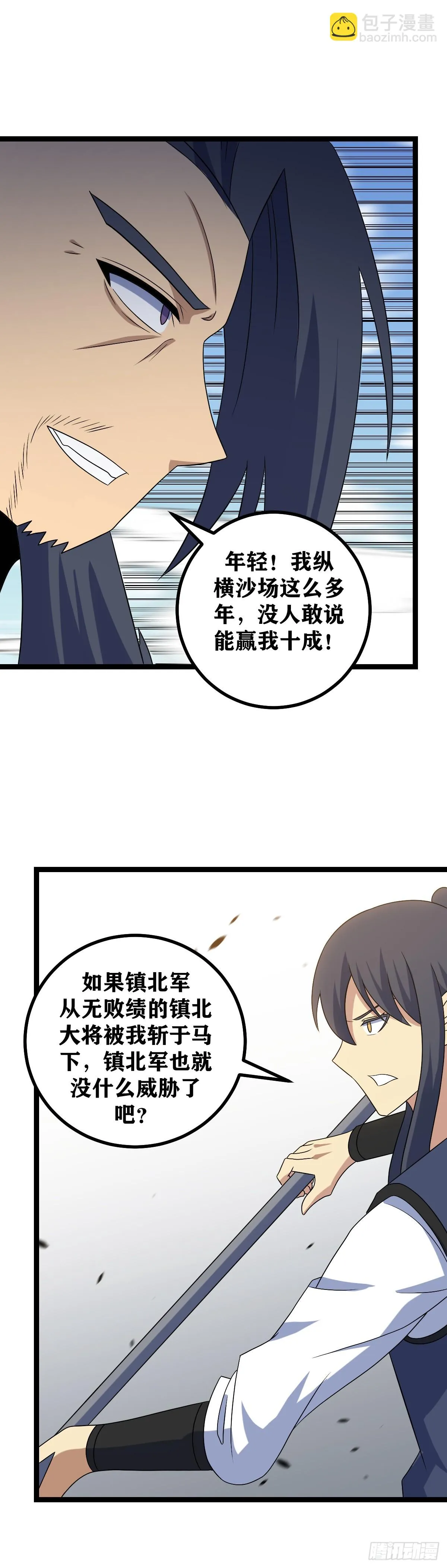 547-我只是想看看热闹啊 第5页