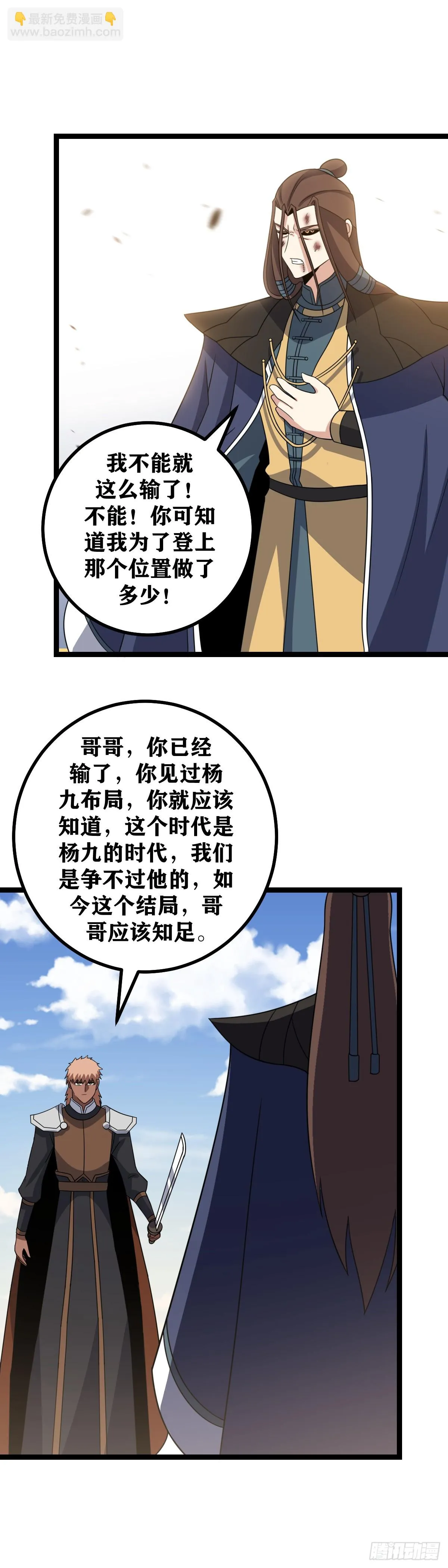 548-答应你的我只做到了一半 第6页