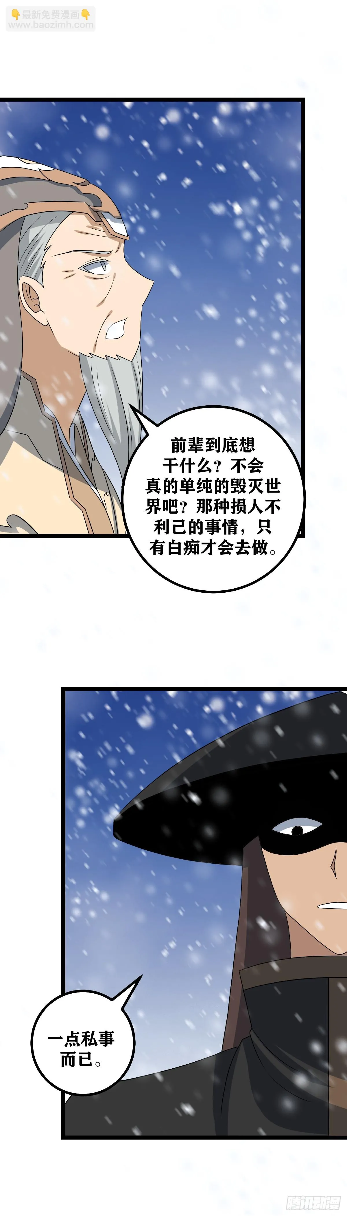 552-您聊您得，我忙我得 第3页