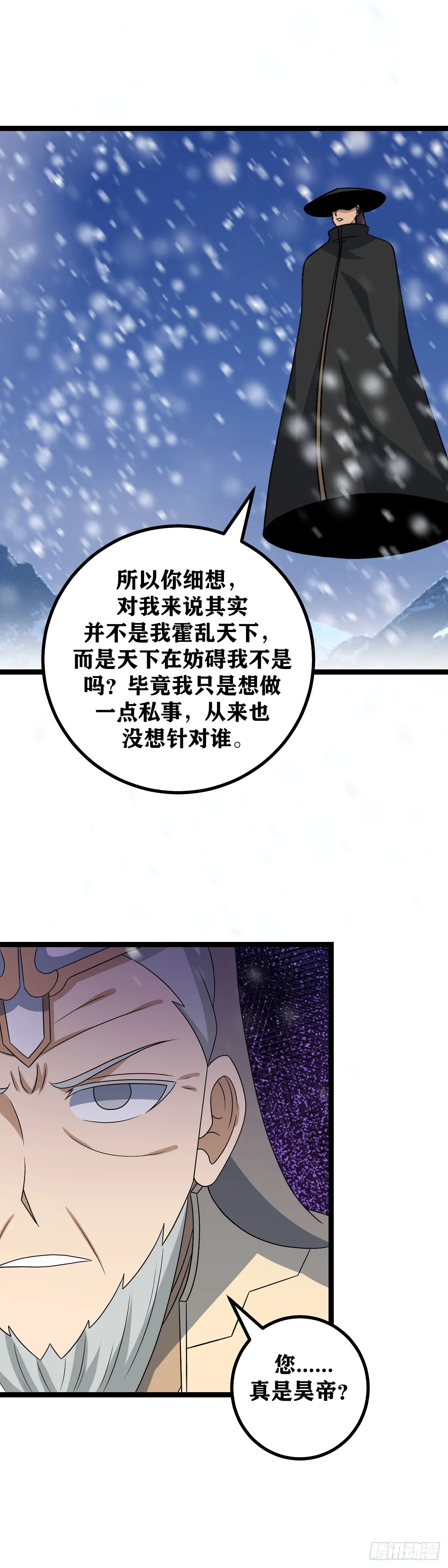 552-您聊您得，我忙我得 第5页