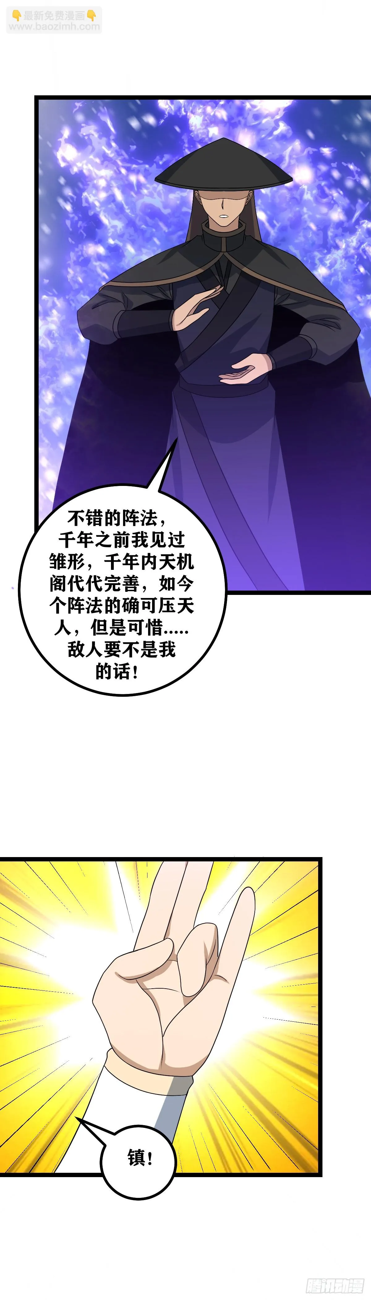 552-您聊您得，我忙我得 第9页
