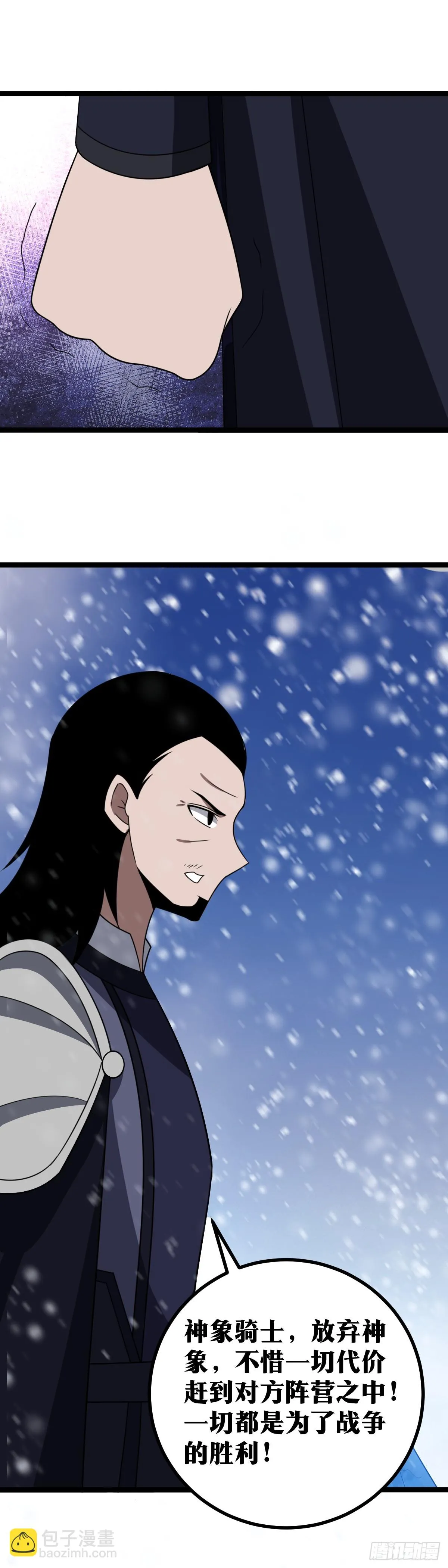 554-我镇北军誓死不退！ 第13页