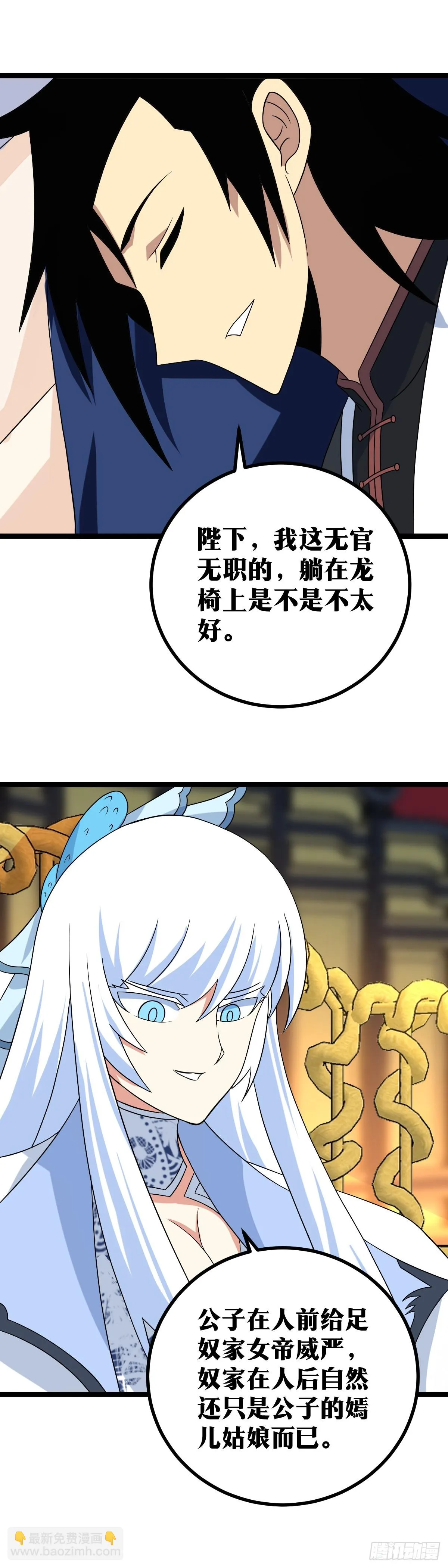 555-还是公子的嫣儿姑娘而已 第3页