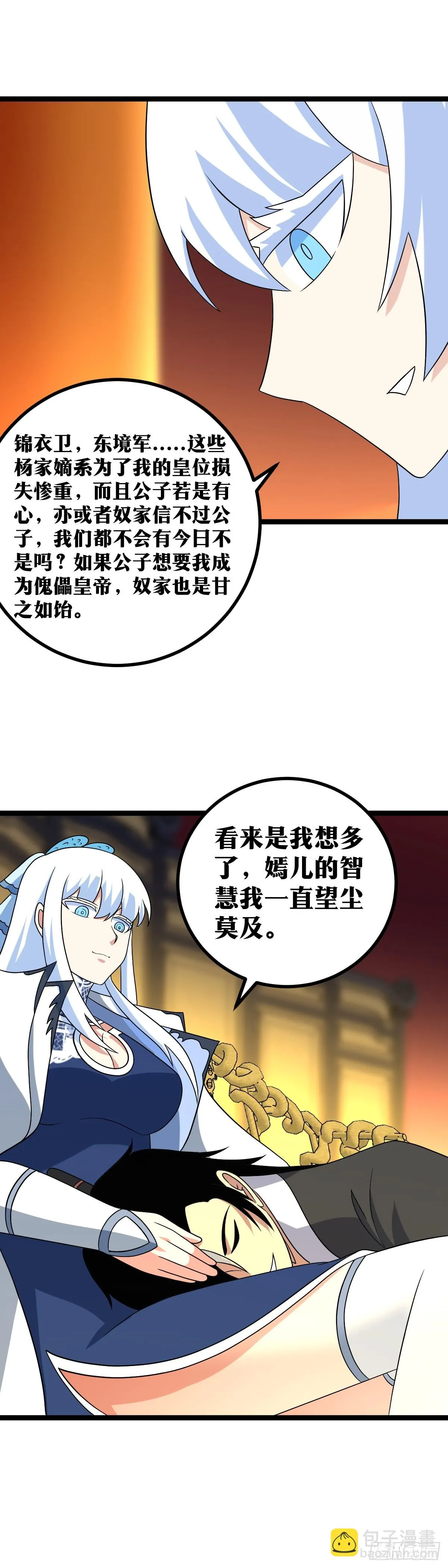 555-还是公子的嫣儿姑娘而已 第5页