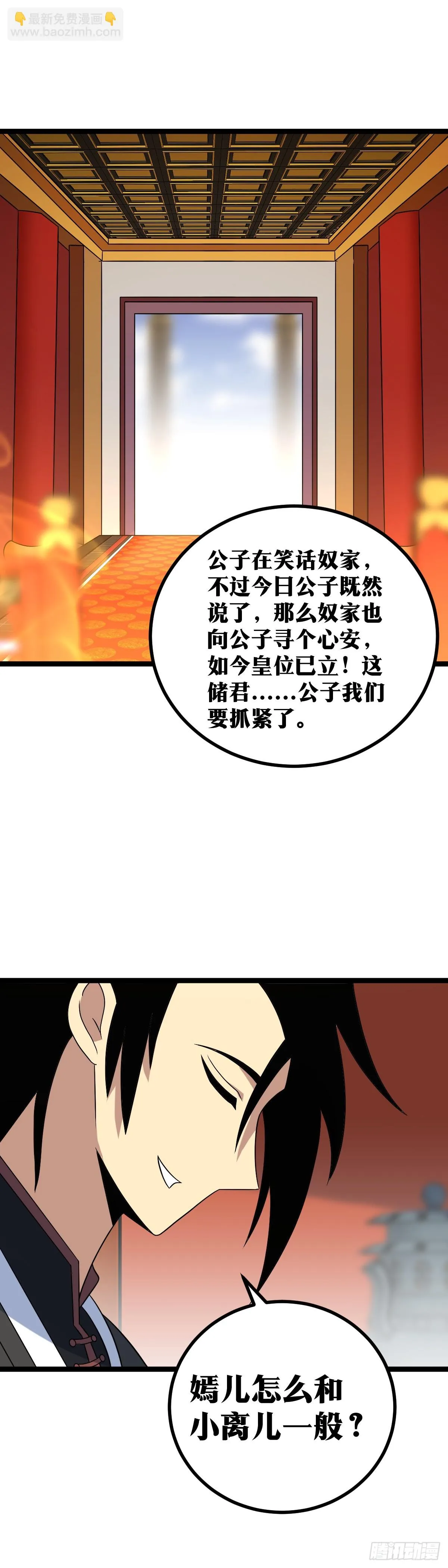 555-还是公子的嫣儿姑娘而已 第6页