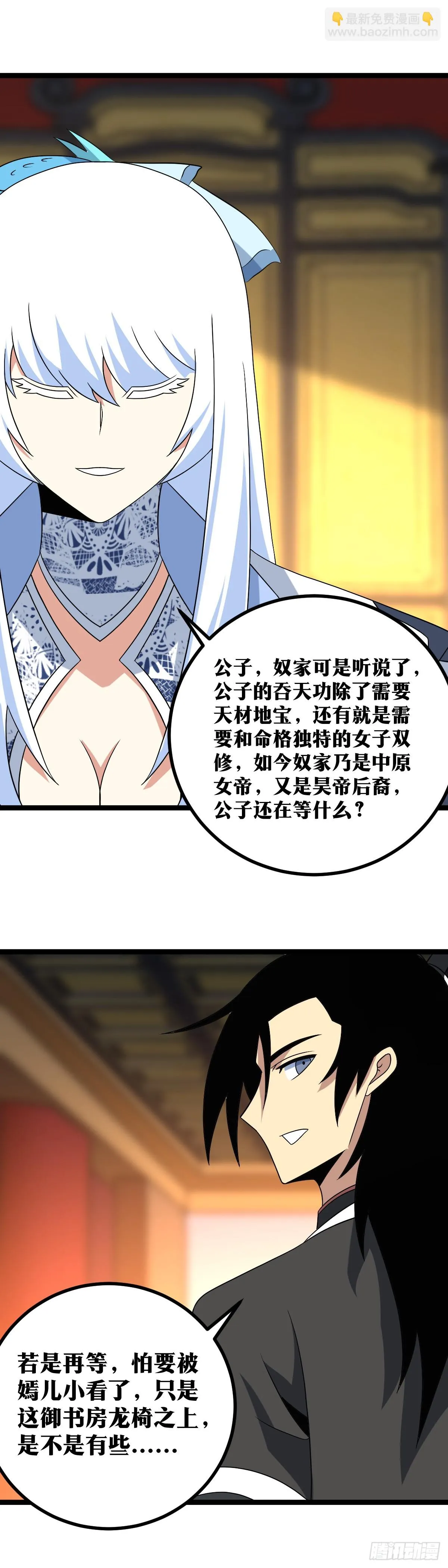 555-还是公子的嫣儿姑娘而已 第7页
