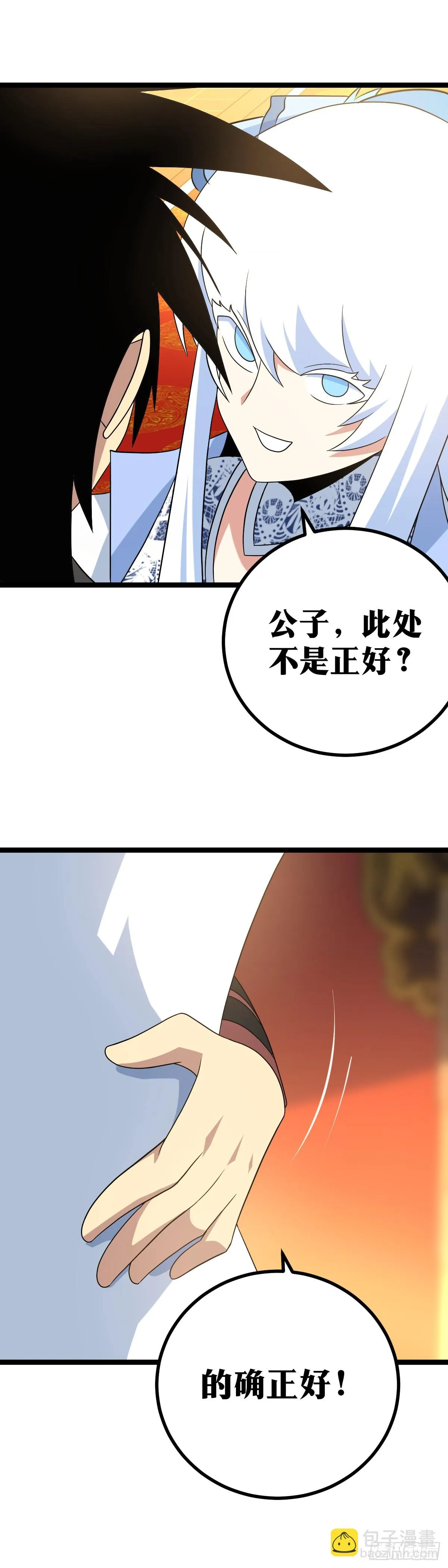 555-还是公子的嫣儿姑娘而已 第9页