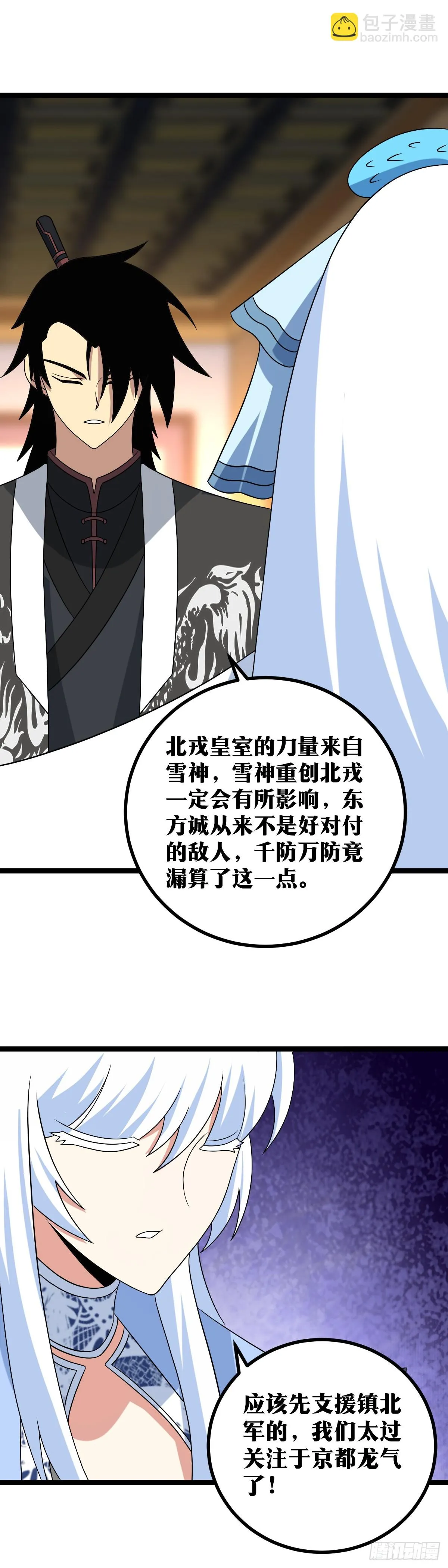 555-还是公子的嫣儿姑娘而已 第11页
