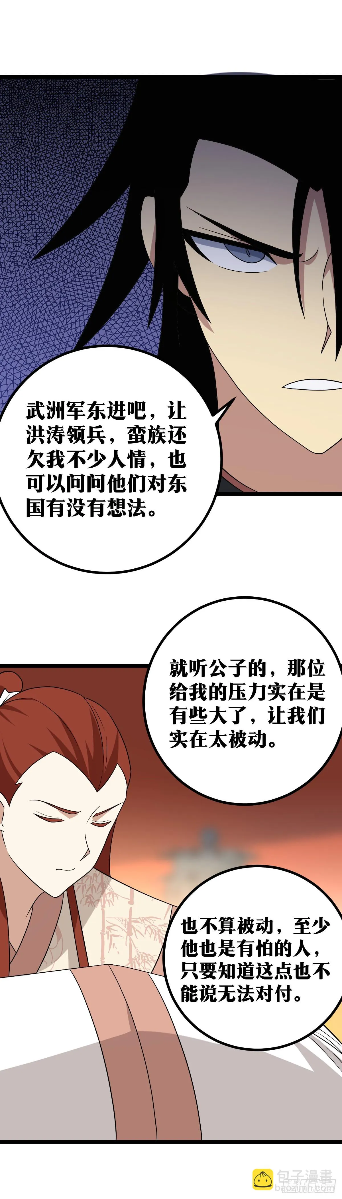 555-还是公子的嫣儿姑娘而已 第12页