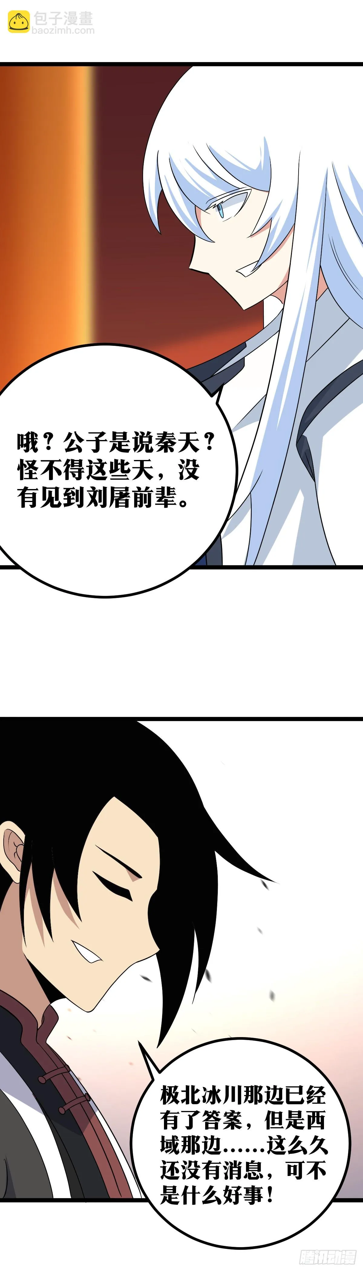 555-还是公子的嫣儿姑娘而已 第13页