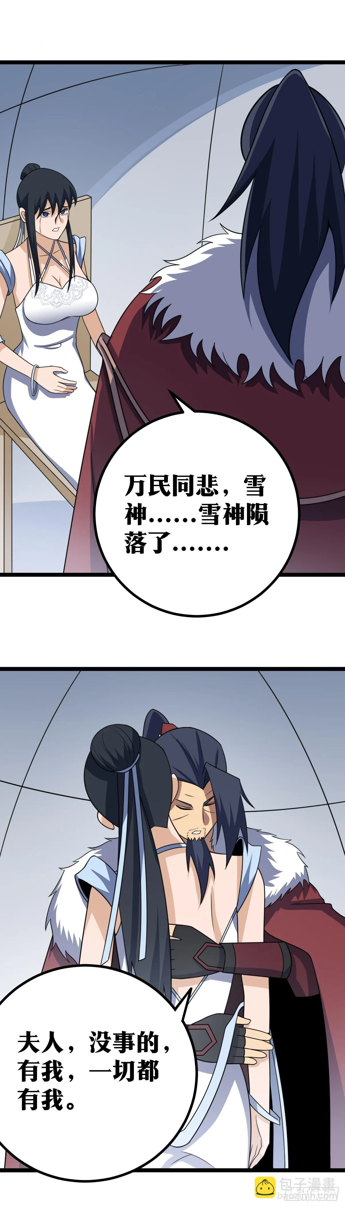 562-夫人，你怎么也 第4页