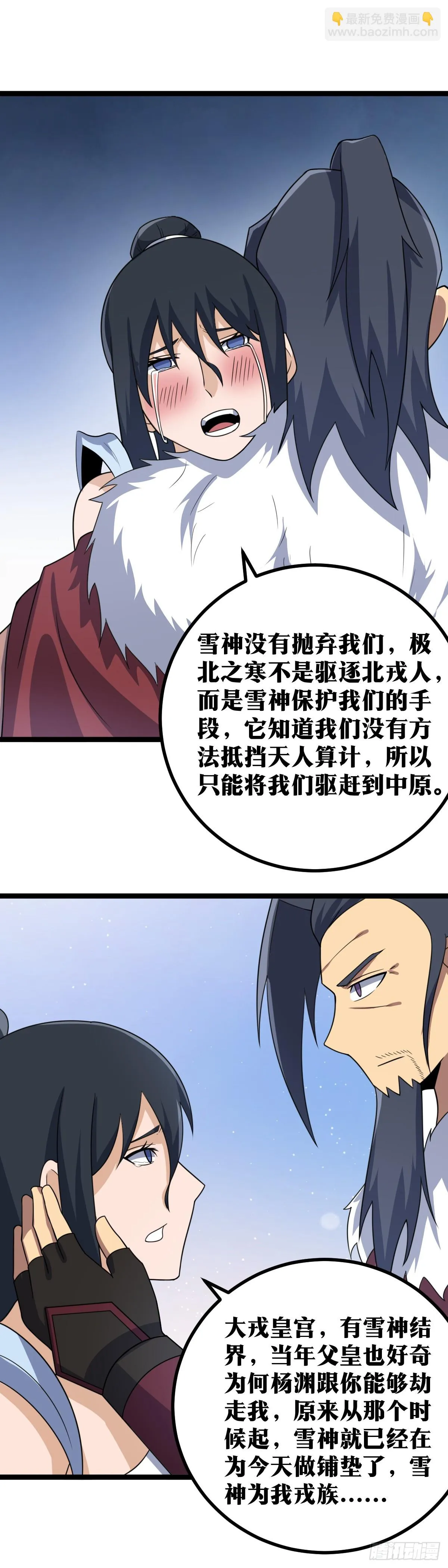 562-夫人，你怎么也 第5页