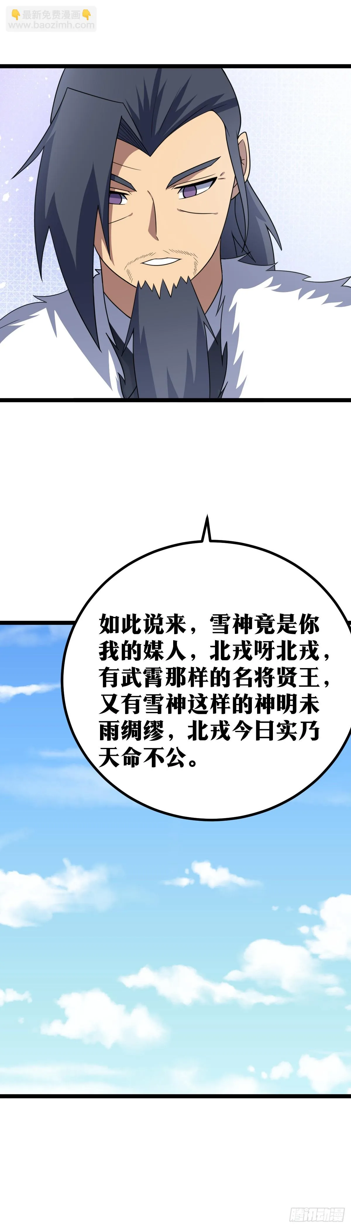 562-夫人，你怎么也 第6页