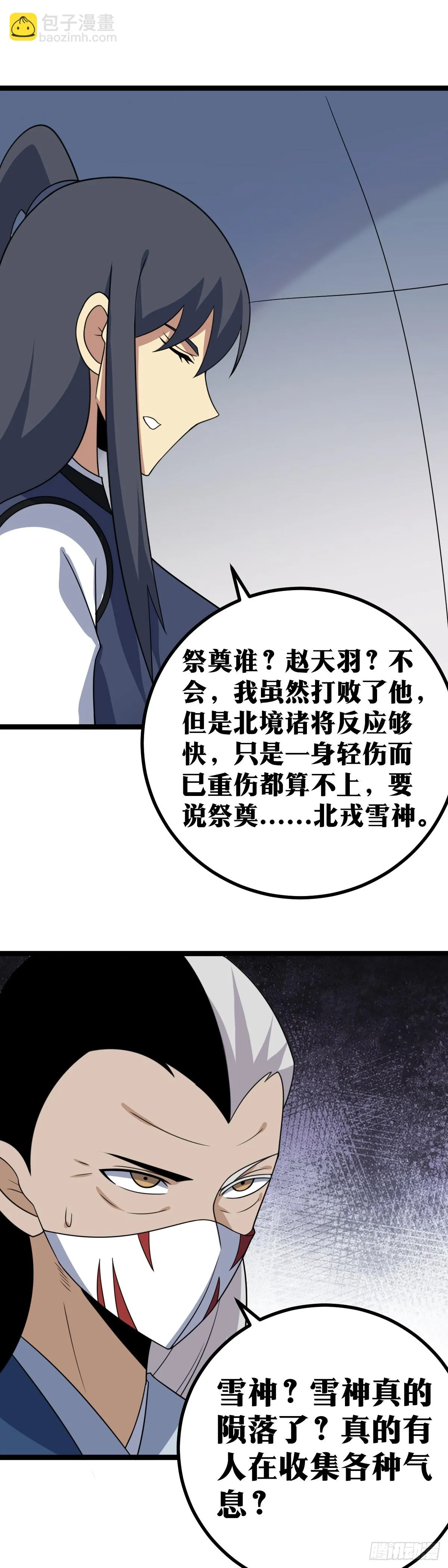 562-夫人，你怎么也 第8页