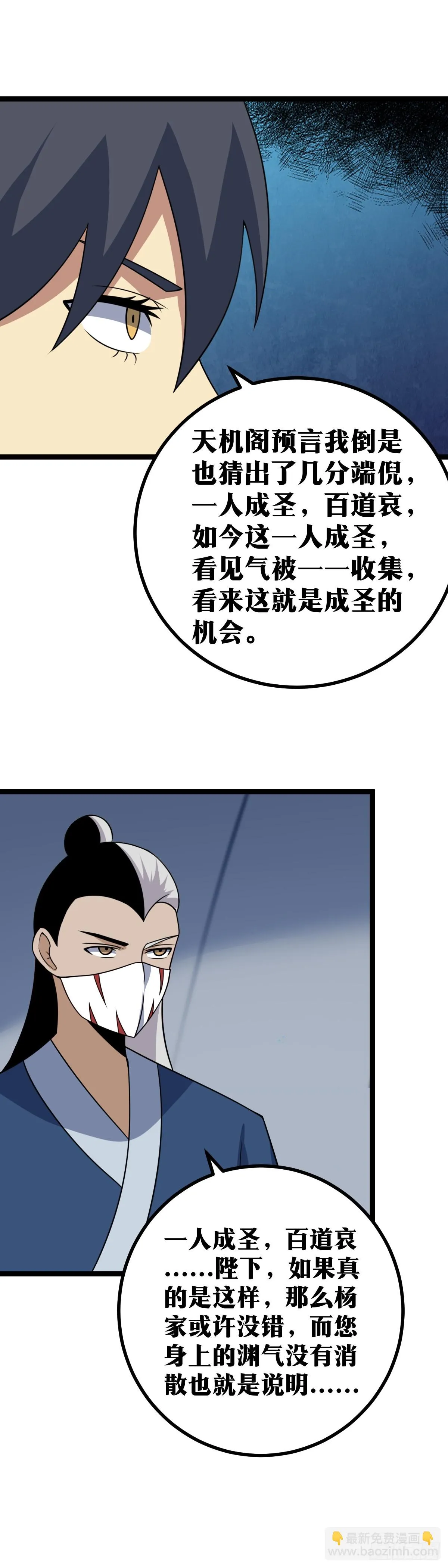 562-夫人，你怎么也 第9页
