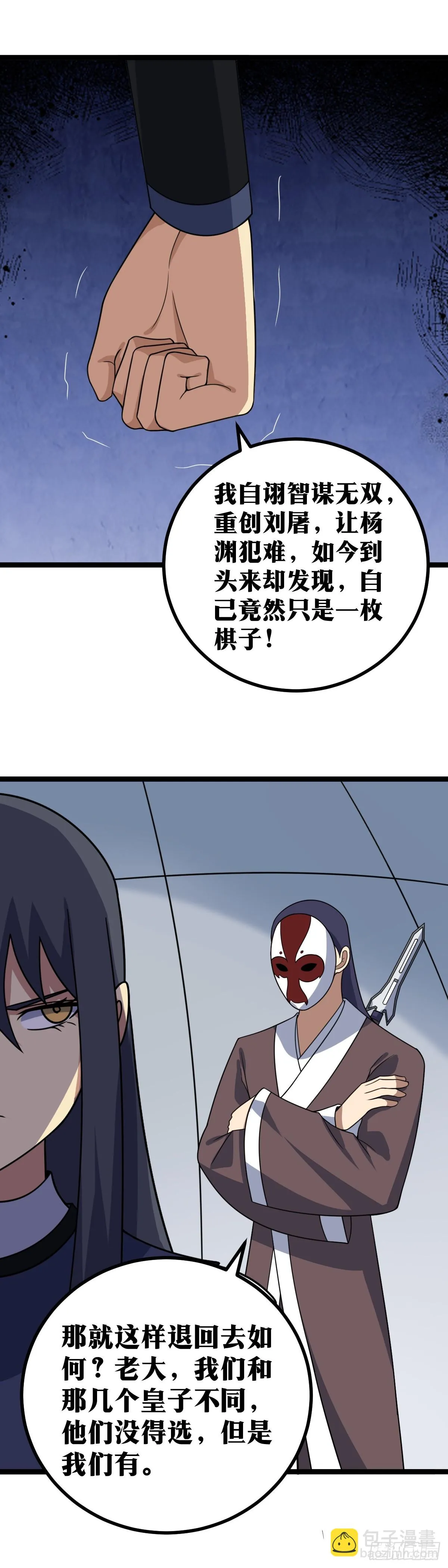 562-夫人，你怎么也 第12页