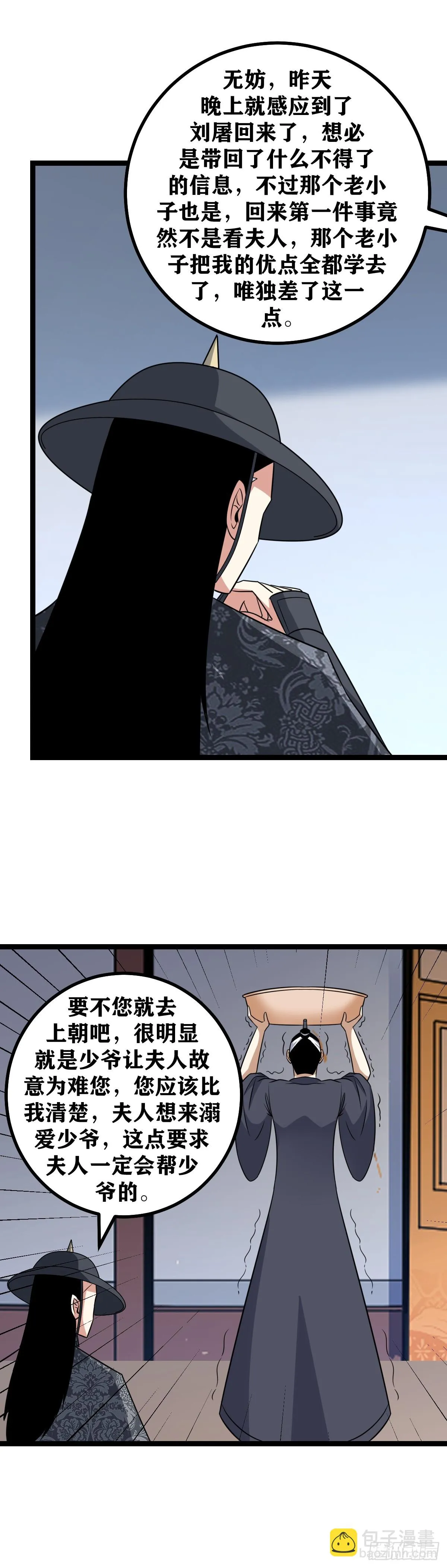 581-全军压境？ 第11页
