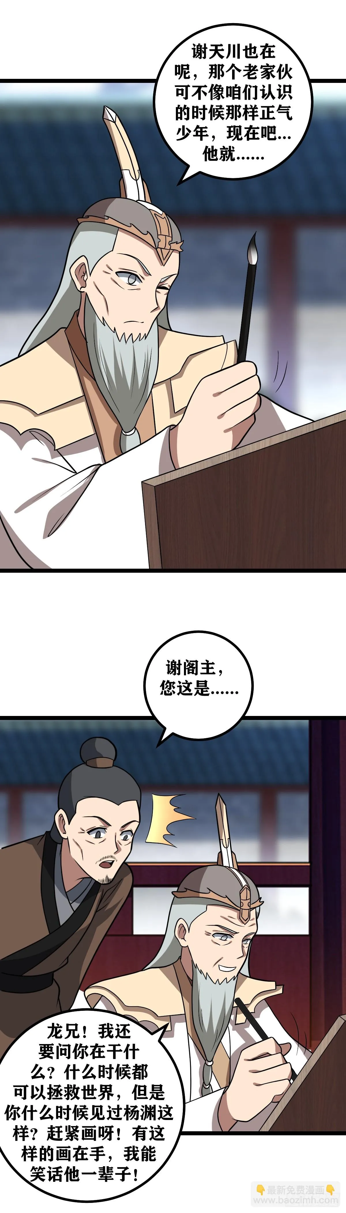 582-这样画可好？ 第3页