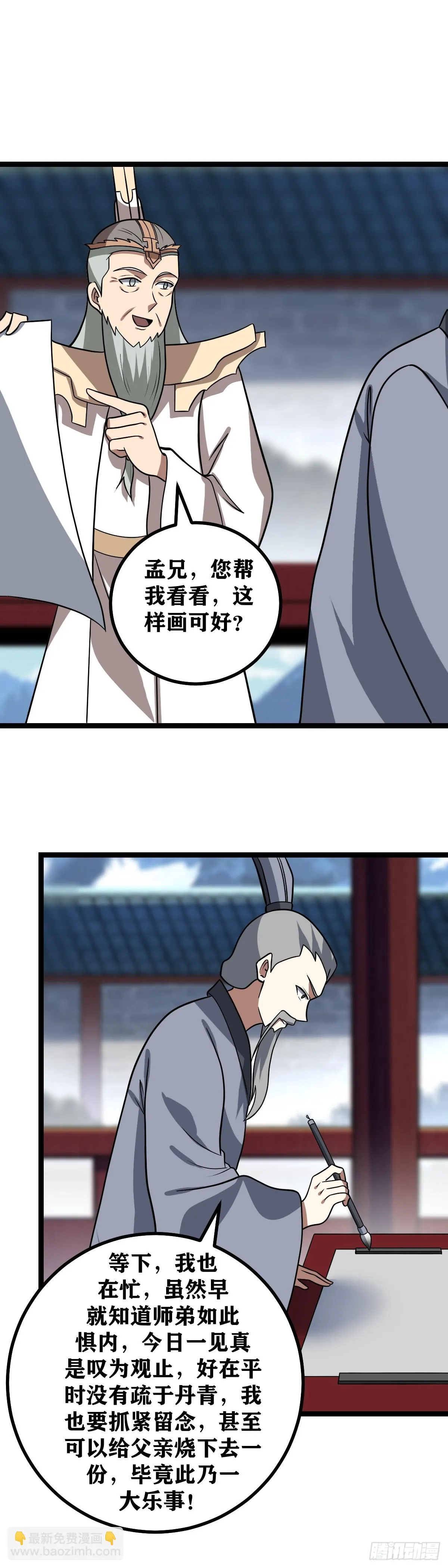 582-这样画可好？ 第4页