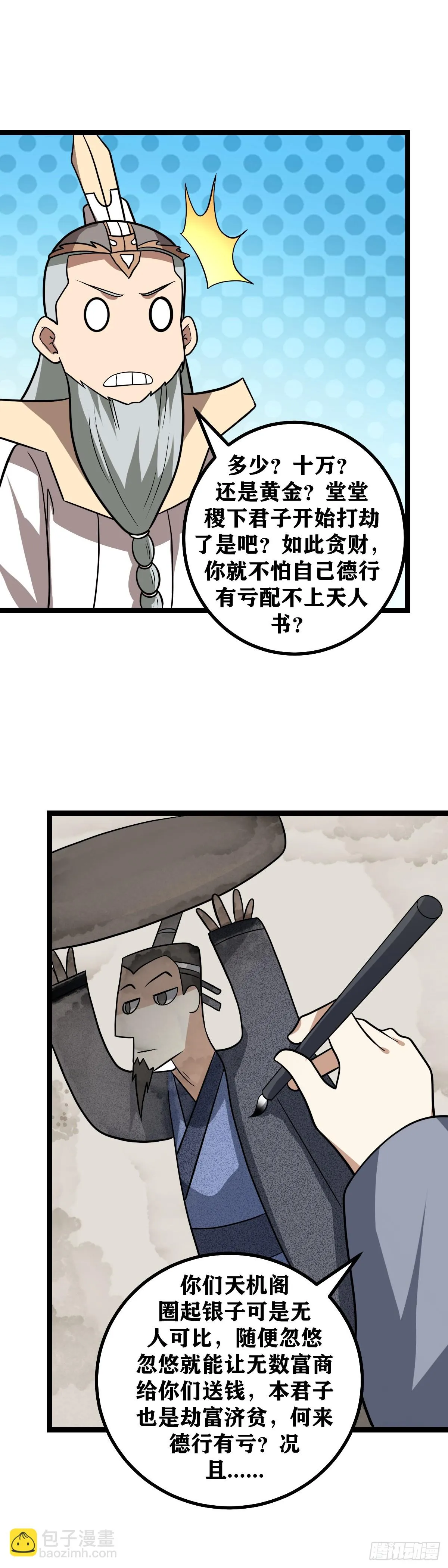 582-这样画可好？ 第6页