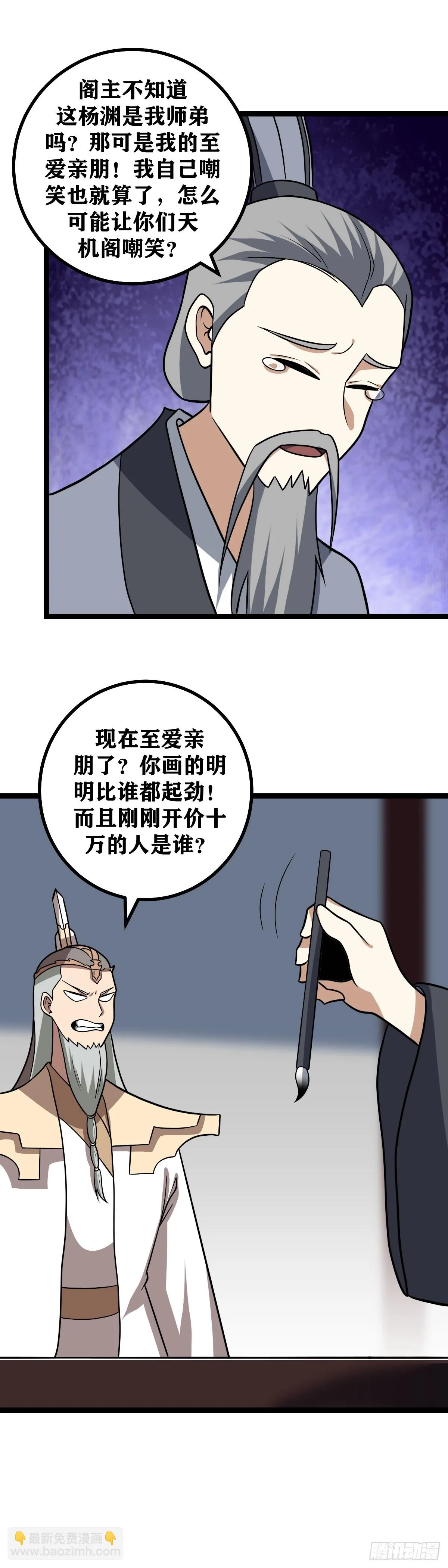 582-这样画可好？ 第7页