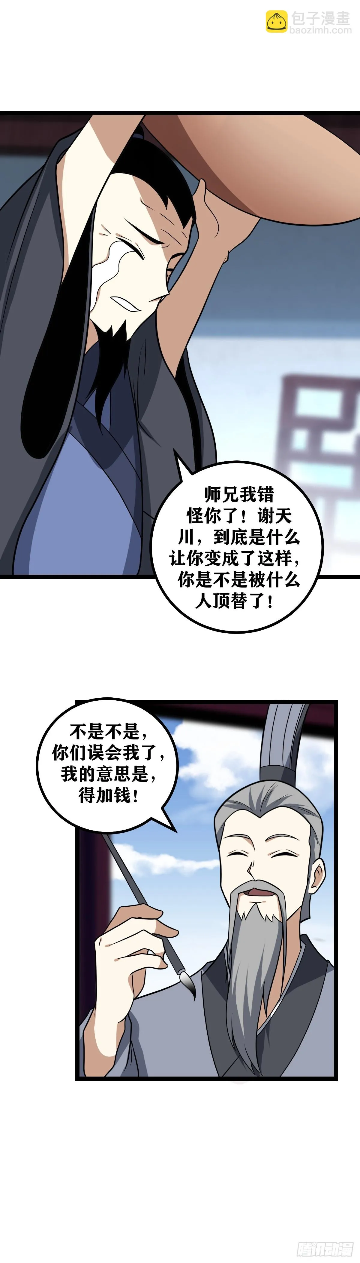 582-这样画可好？ 第8页