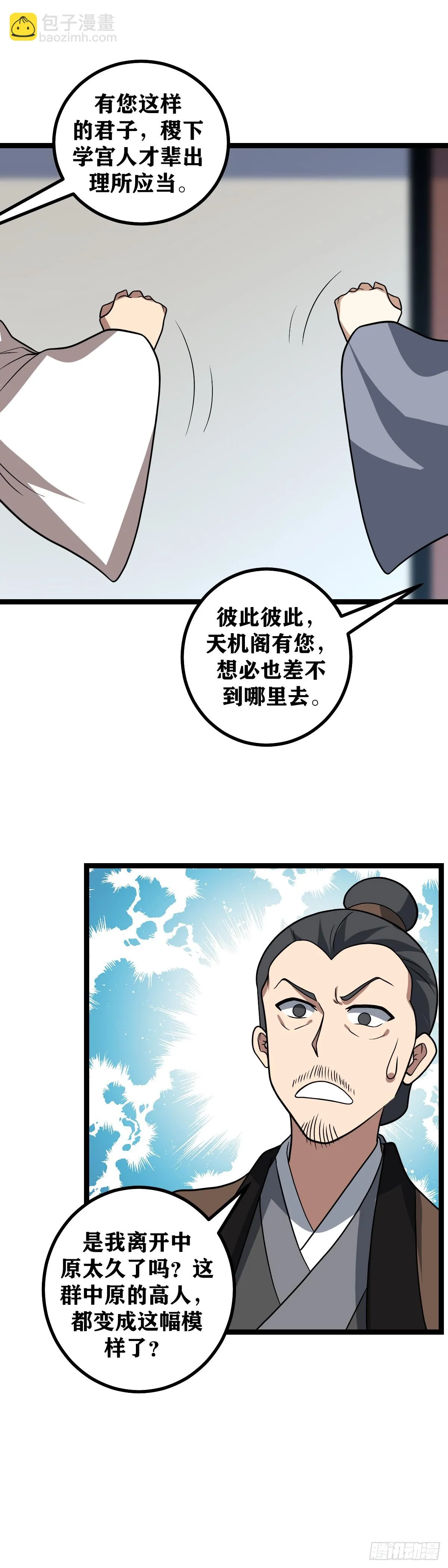 582-这样画可好？ 第10页