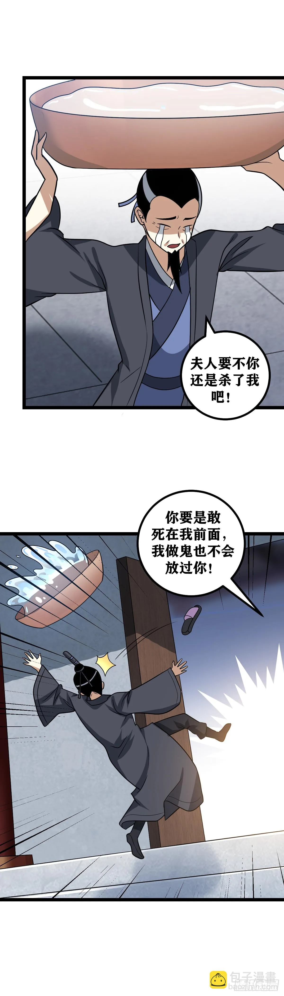 582-这样画可好？ 第11页