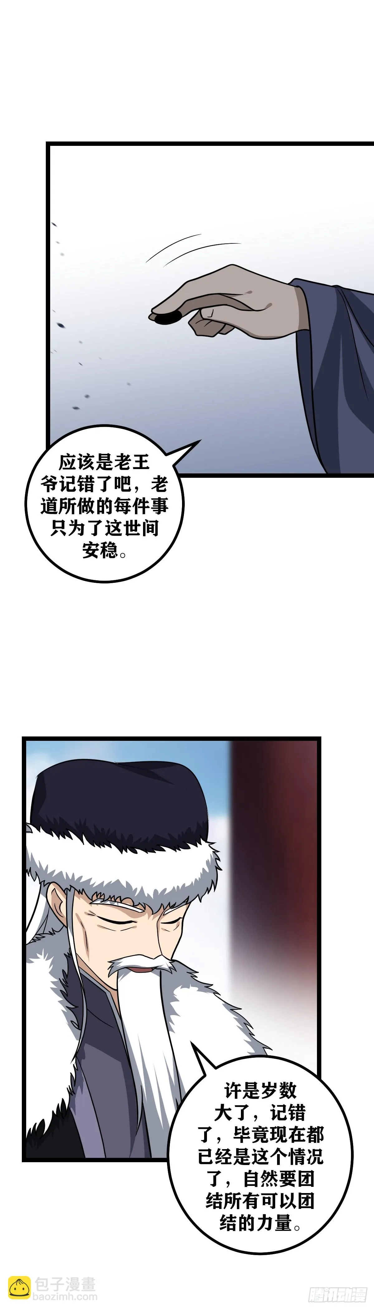 582-这样画可好？ 第14页