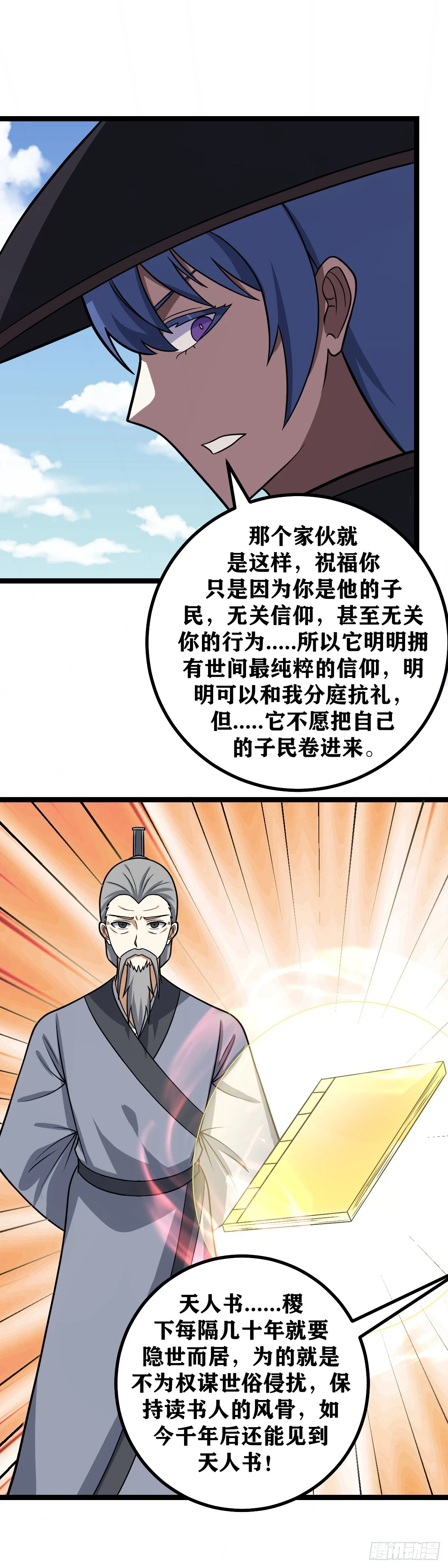 596-你也老实一点吧 第3页