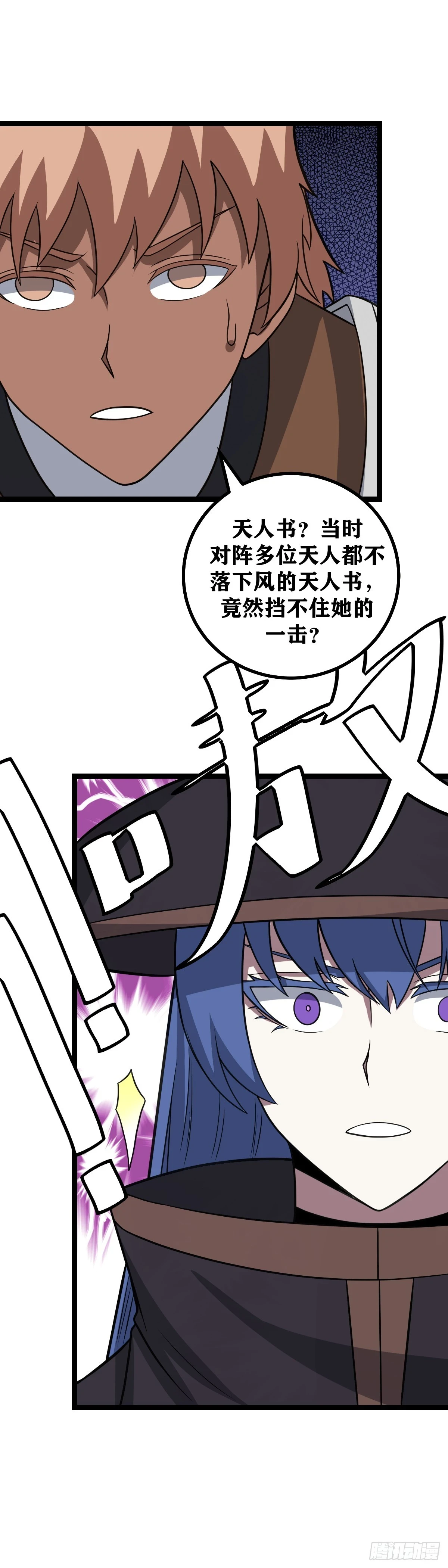 596-你也老实一点吧 第6页