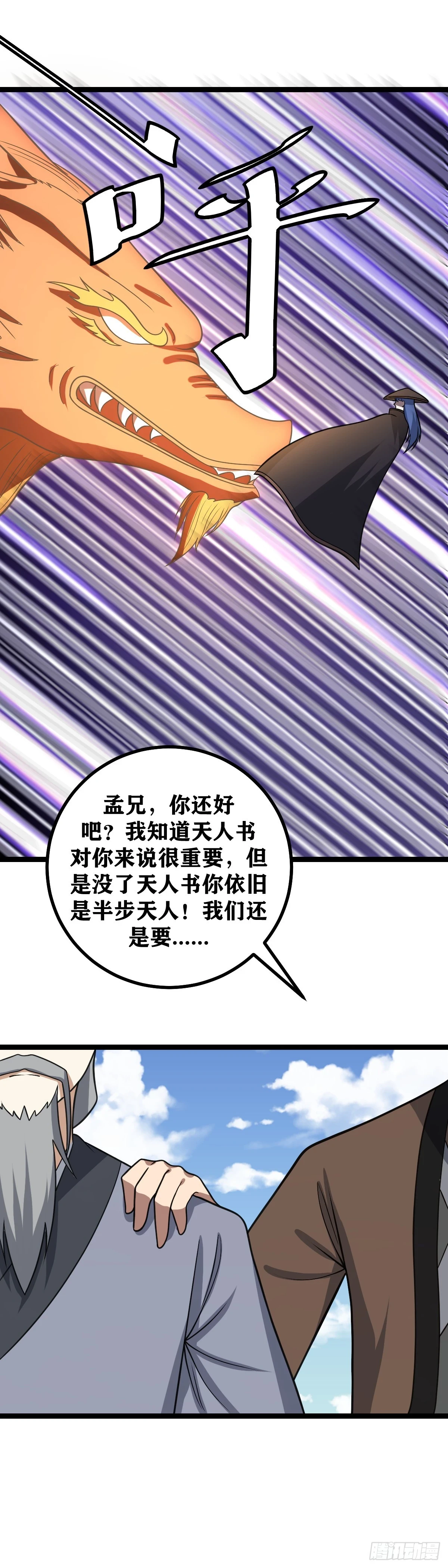 596-你也老实一点吧 第7页