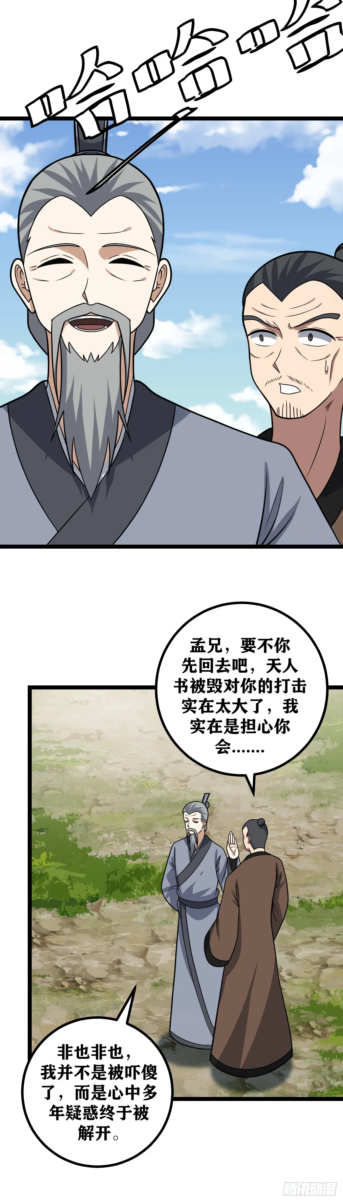 596-你也老实一点吧 第8页