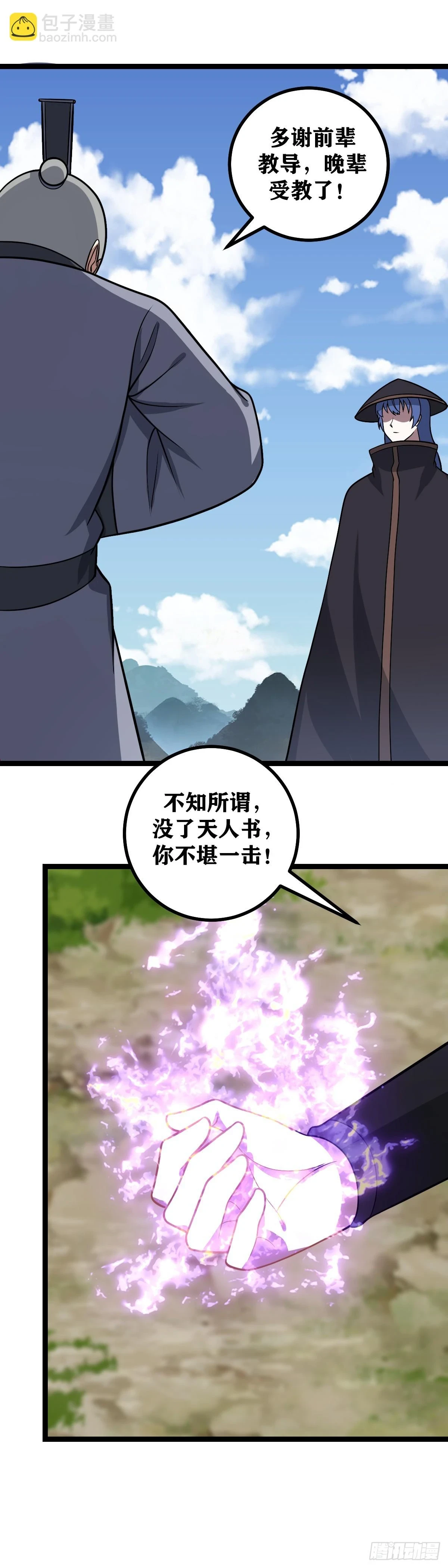 596-你也老实一点吧 第9页