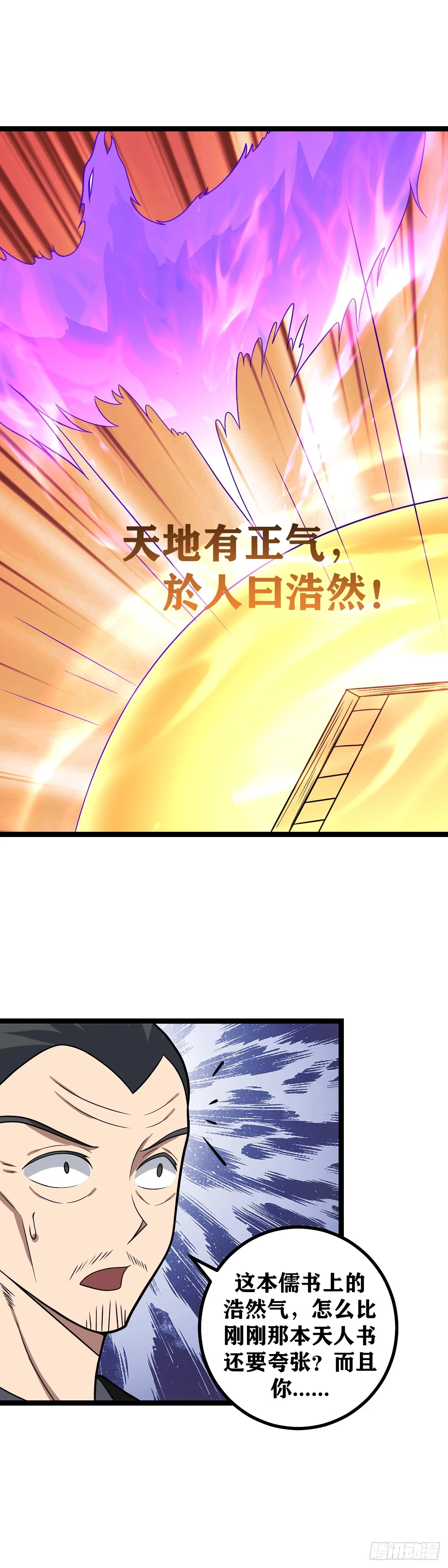 596-你也老实一点吧 第12页