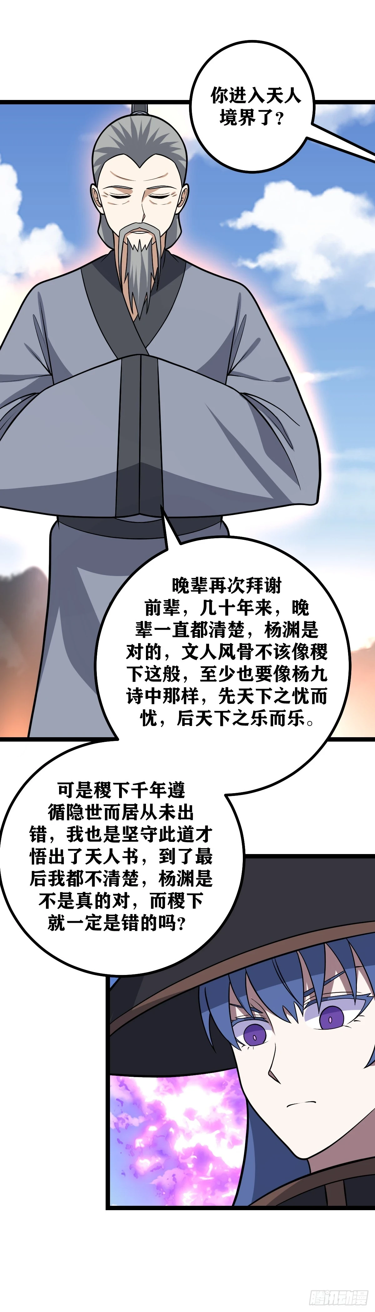 596-你也老实一点吧 第13页