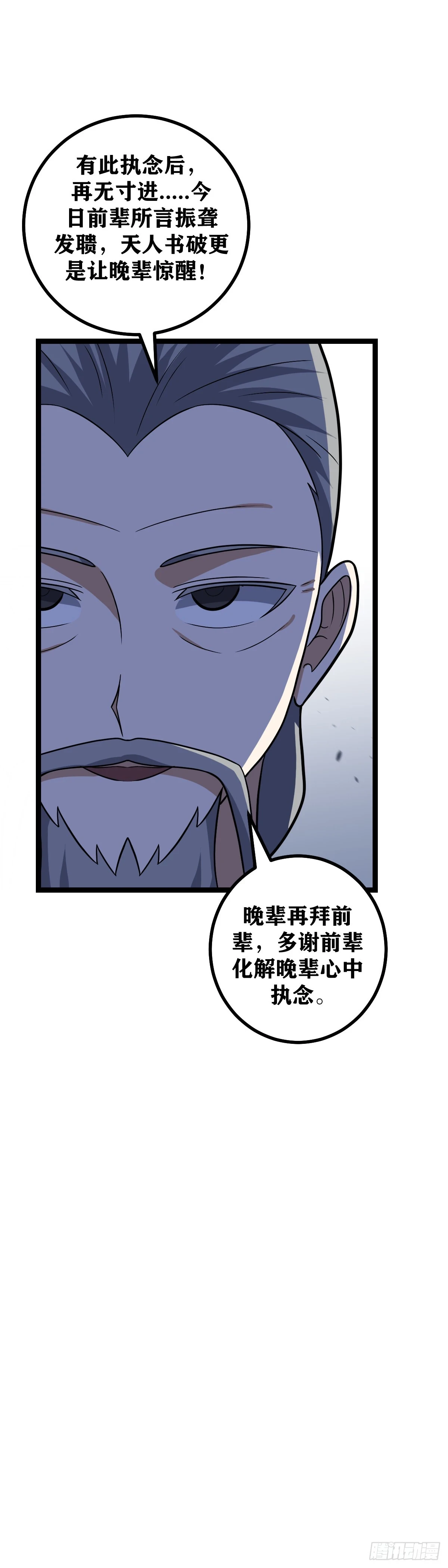 596-你也老实一点吧 第14页