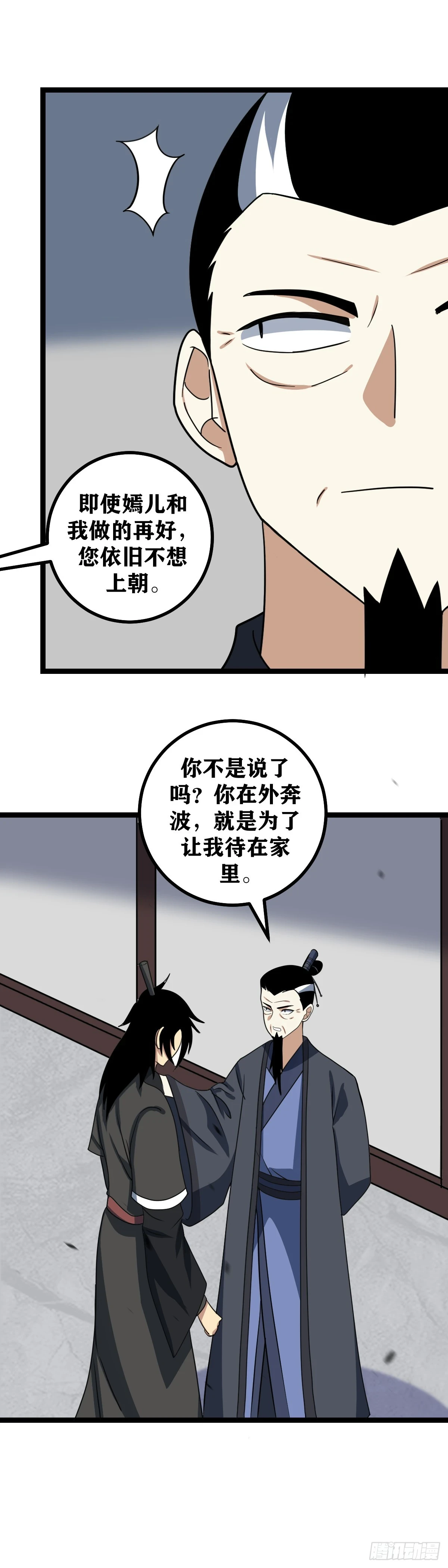 599-是因为你配得上 第11页