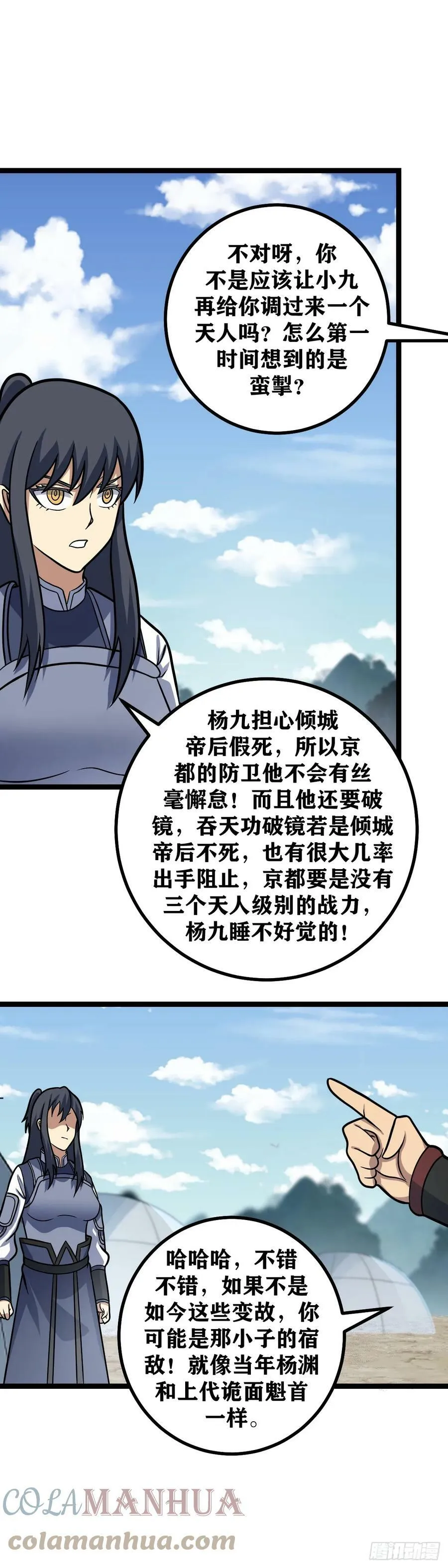 629-你到底还知道多少 第8页